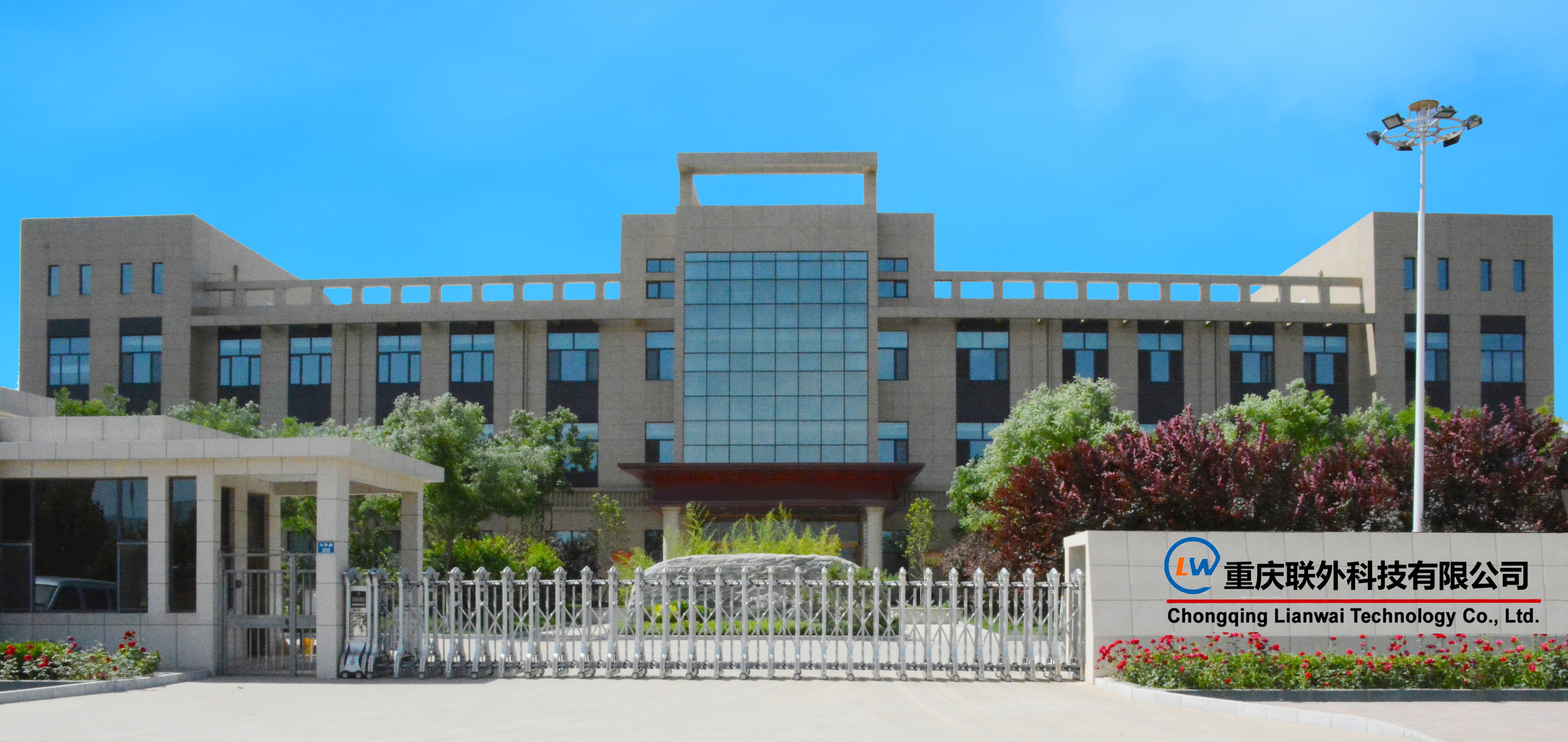 Китай Chongqing Lianwai Technology Co., Ltd.
